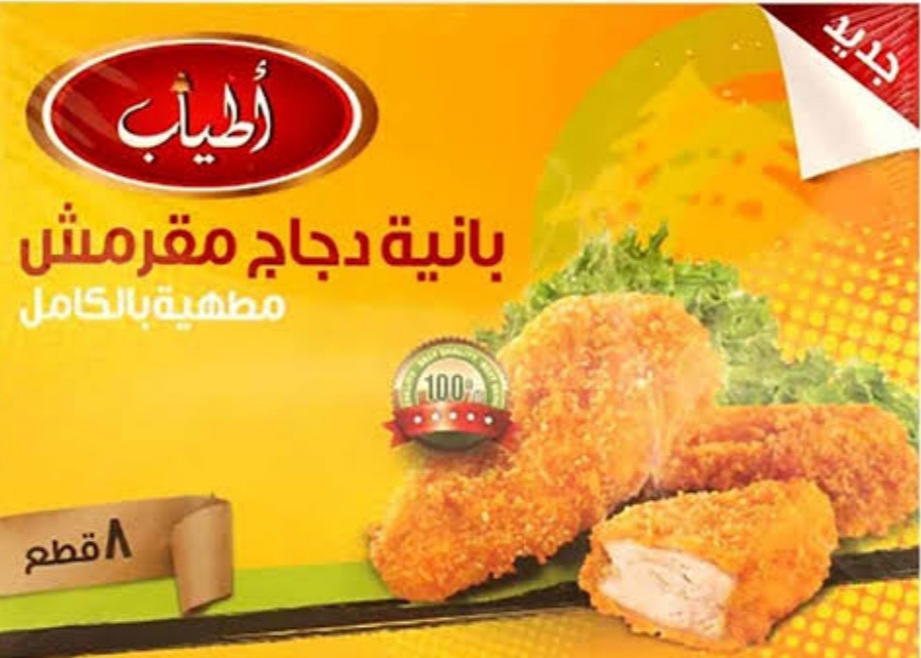 بانيه اطياب 400 جم  Preview Image