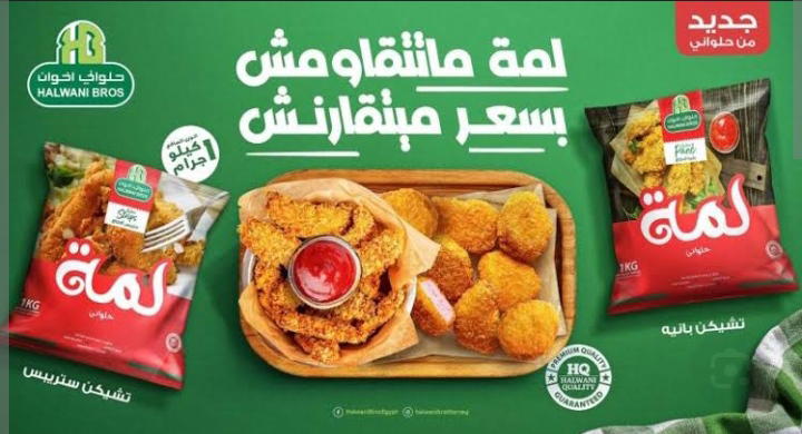 بانيه لمة حلواني ك  Preview Image