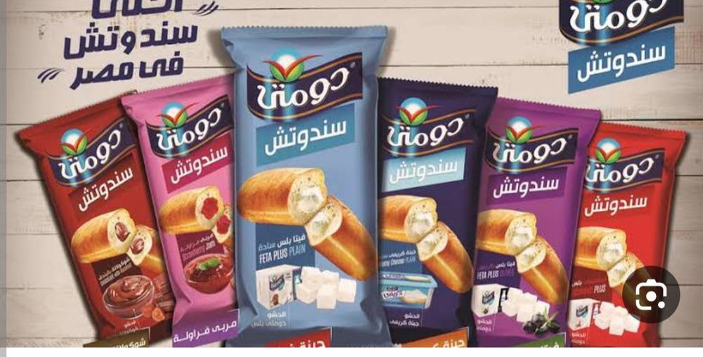 باتيه دومتي جديد  Preview Image