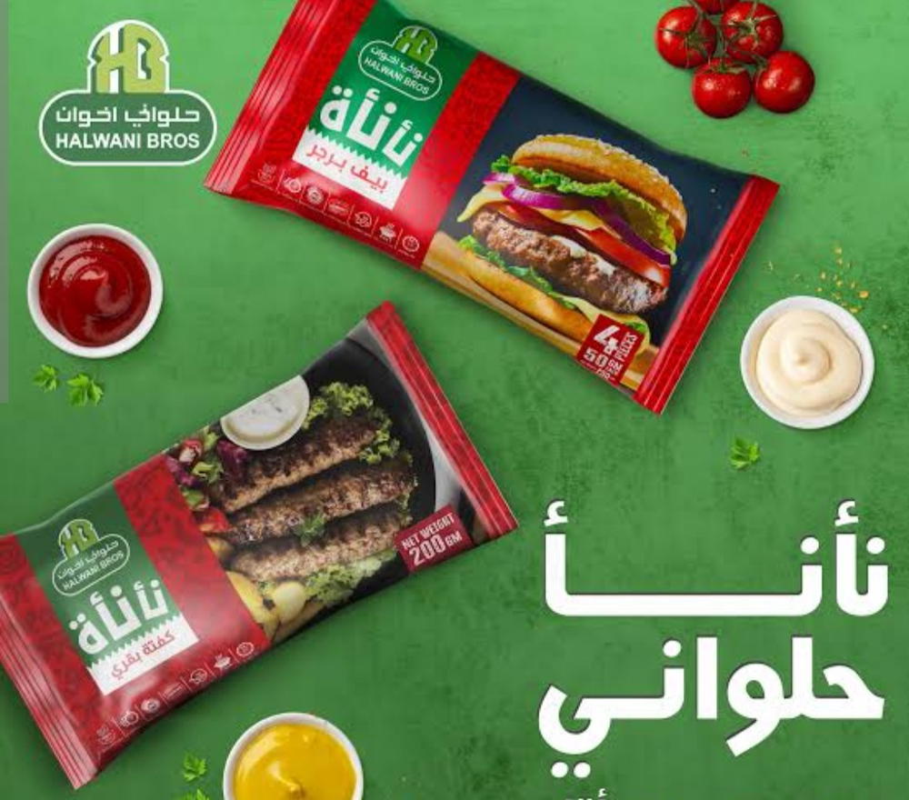 برجر نأنأة حلواني  Preview Image