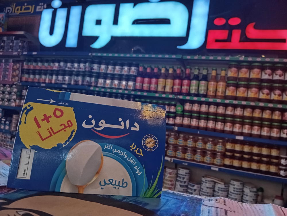 دانون طبيعي 105 جم 5+1  Preview Image
