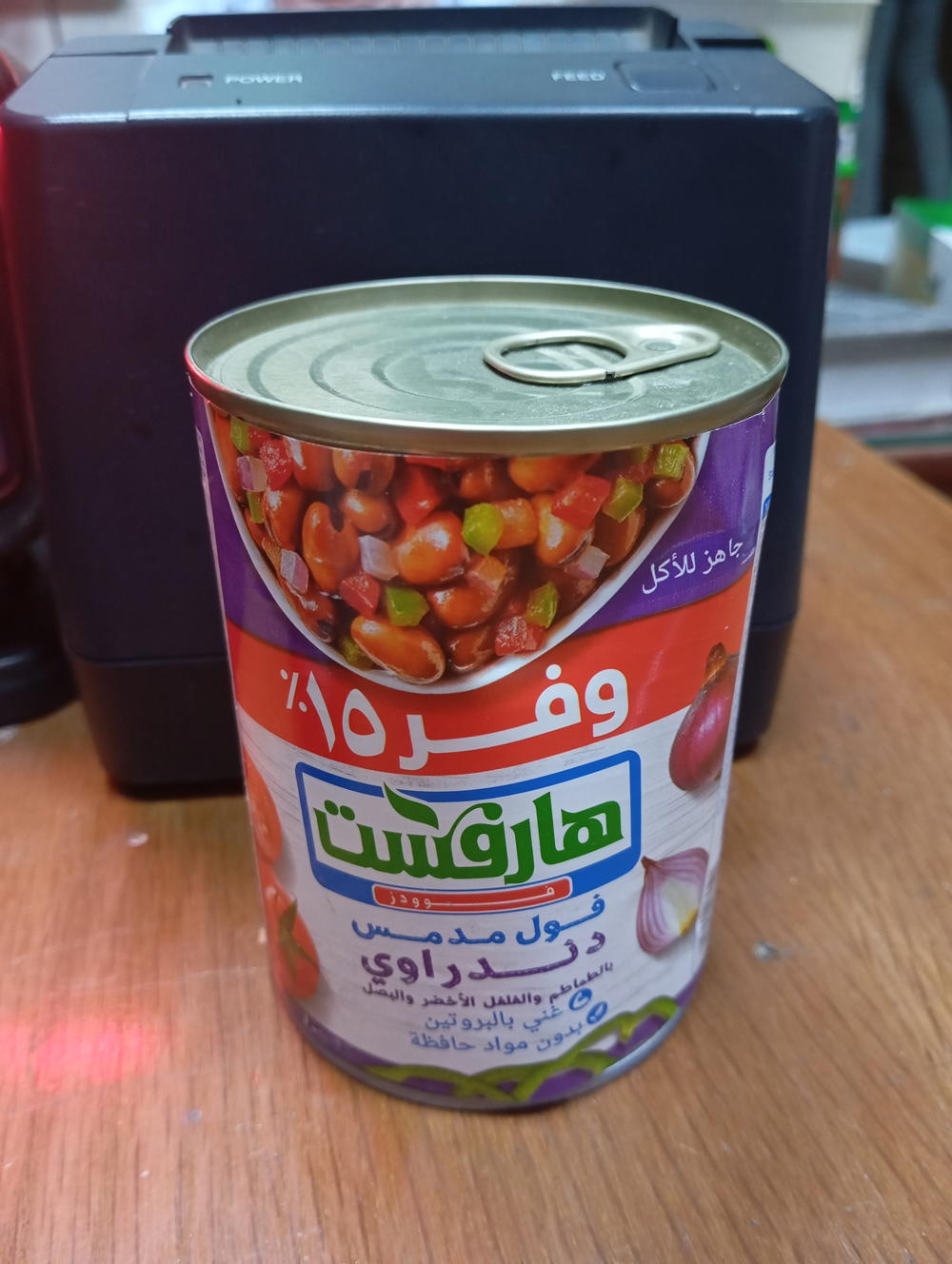 هارفست فول دندراوي 400 جم  Preview Image