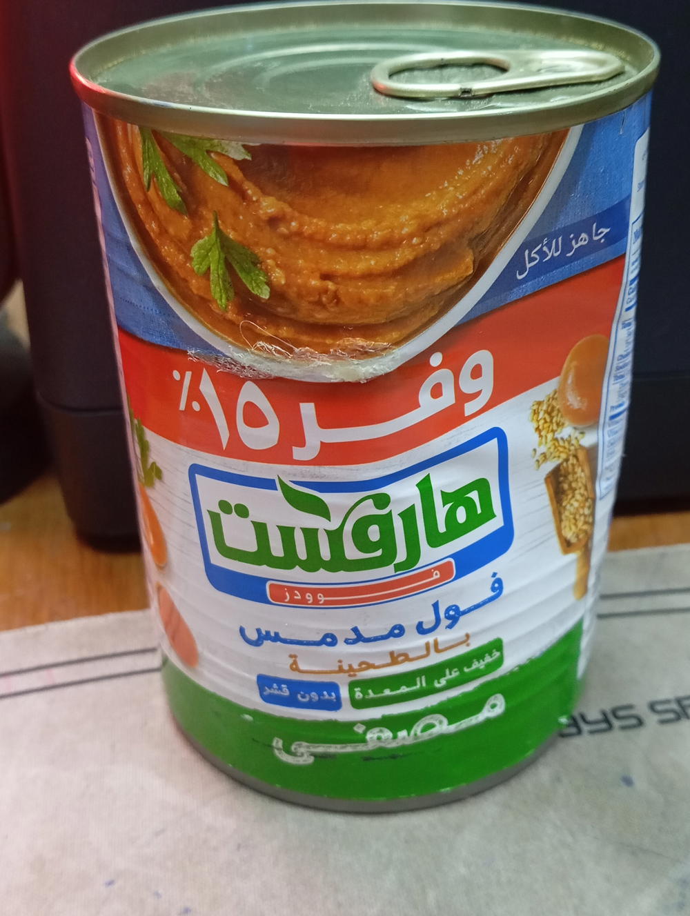 هارفست فول مدمس بالطحينة 400 جم  Preview Image