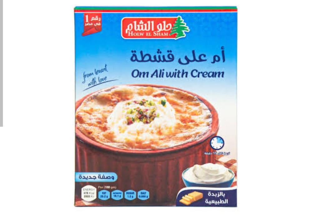 حلو الشام ام علي قشطة  Preview Image