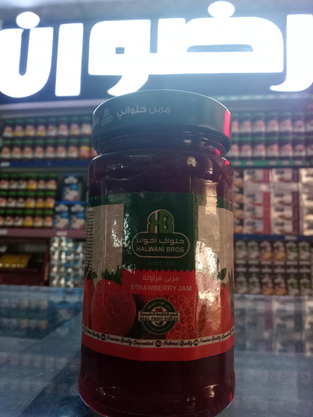حلواني مربي فراولة 380 جم  Preview Image