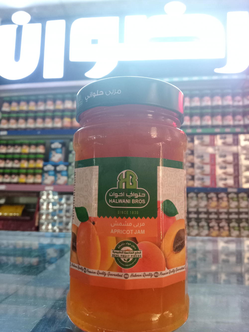 حلواني مربي مشمش 380جم Preview Image