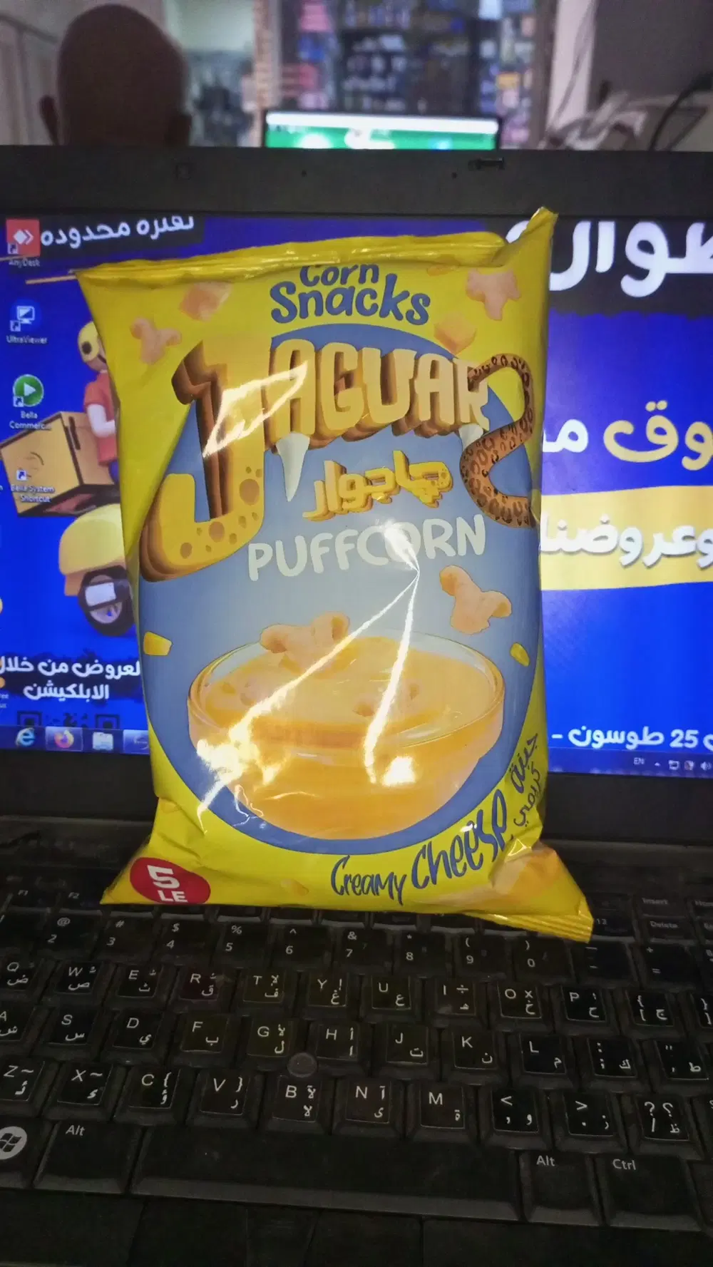جاجوار بفس كورن جبنه كريمي Preview Image