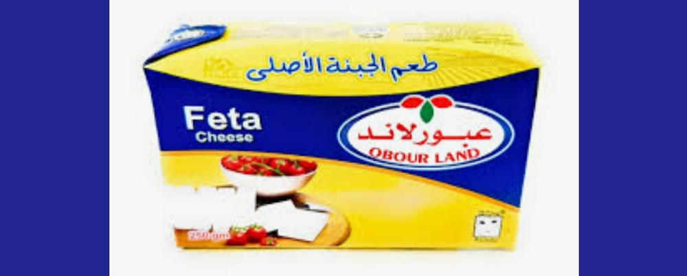 جبنة عبور لاند 250 جم  Preview Image