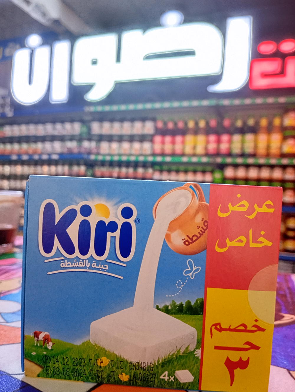 جبنة كيري 4 قطع  Preview Image