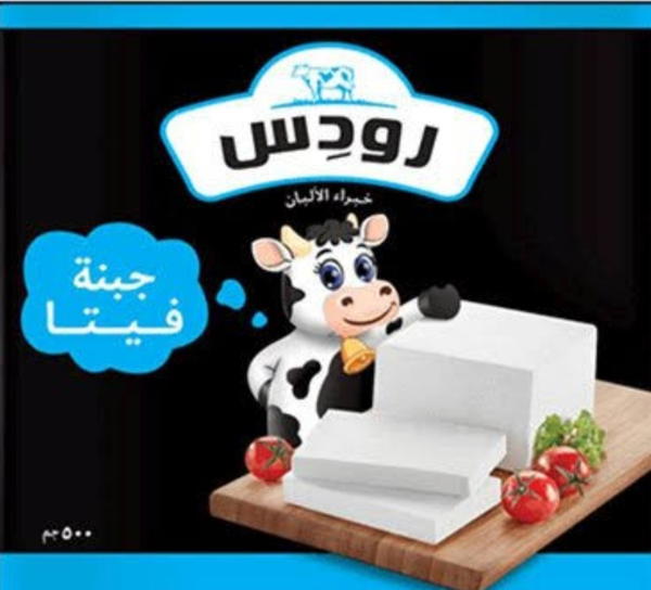 جبنة رودس 500 جم  Image 1 Preview