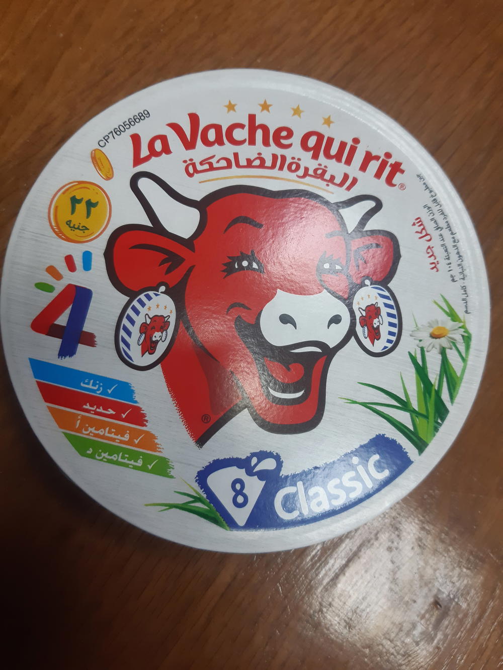 جبنة لافاشكيري كلاسيك 8 قطع  Preview Image