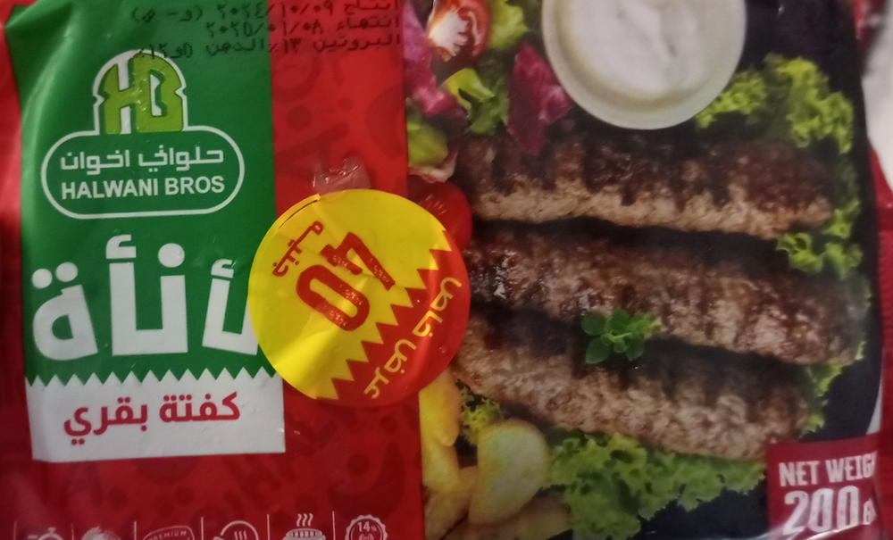 كفته نأنأه حلواني  Preview Image