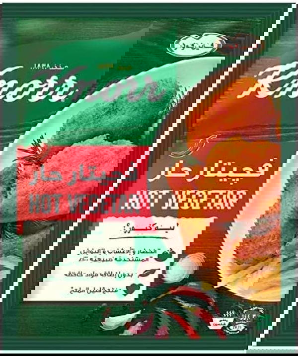 كنور فيجيتار حار  Image 1 Preview