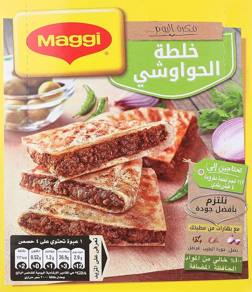 ماجي خلطة الحواوشي  Preview Image