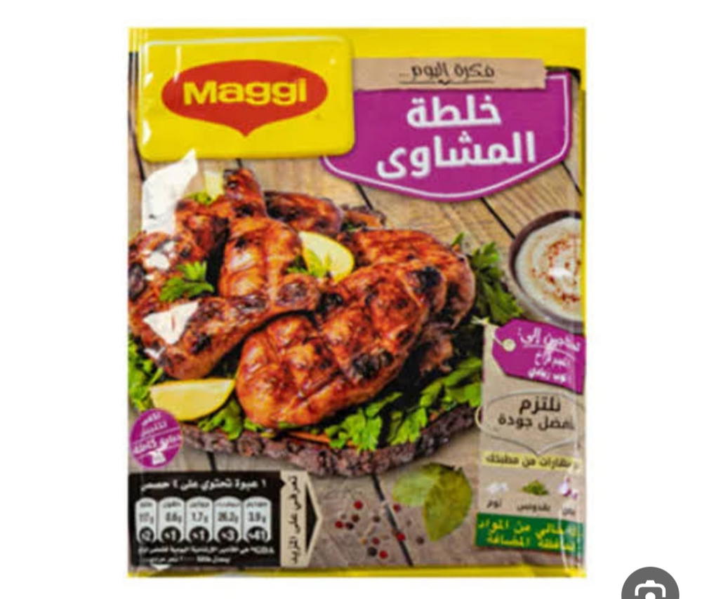 ماجي خلطة مشاوي  Preview Image