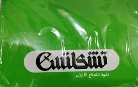 مستيكه تشيكلس Preview Image
