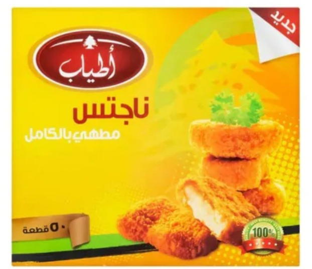 ناجتس اطياب 400 جم  Preview Image