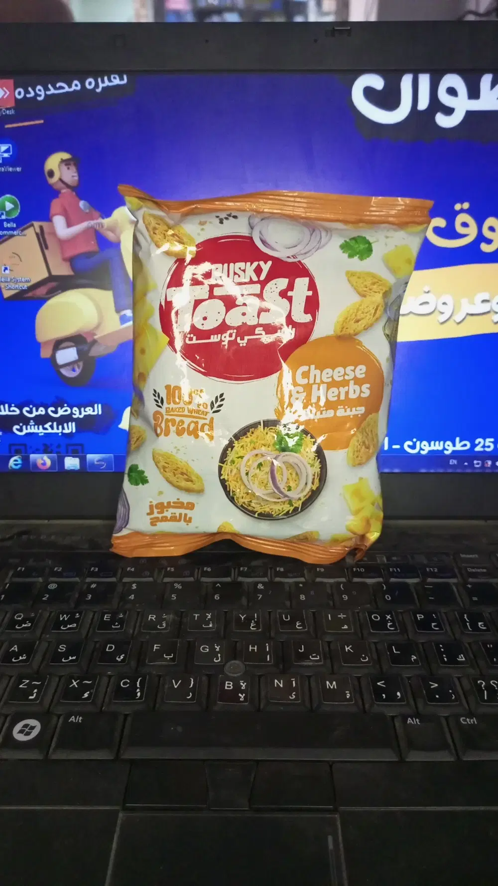 راسكي توست جبنه متبله Preview Image