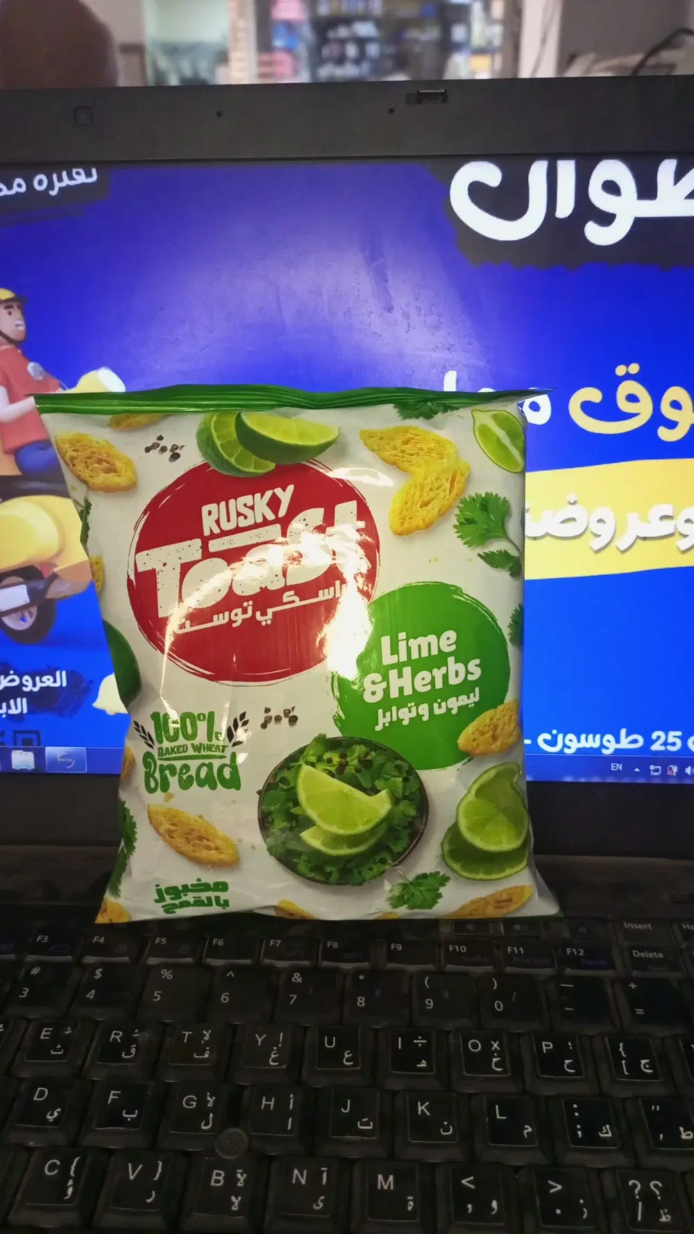 راسكي توست ليمون وتوابل Preview Image