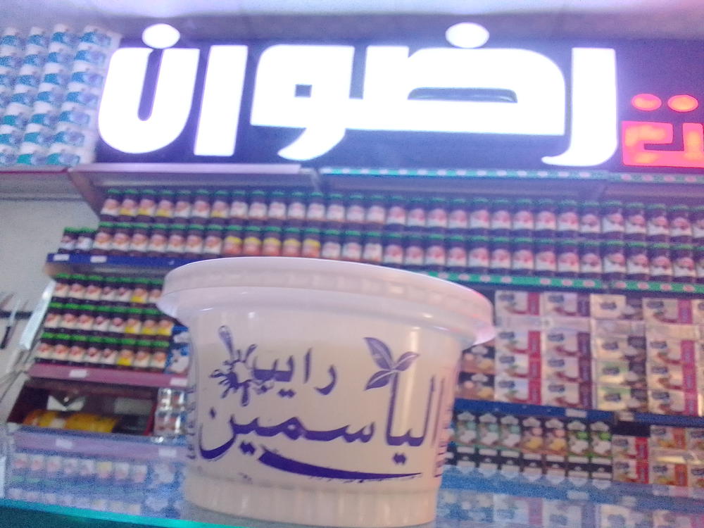 رايب بلدي  Preview Image