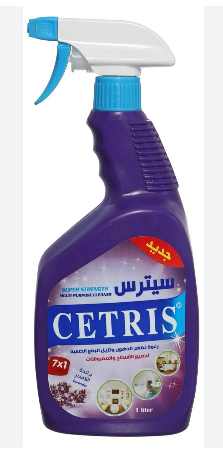 سترس مزيل دهون متعدد  Preview Image