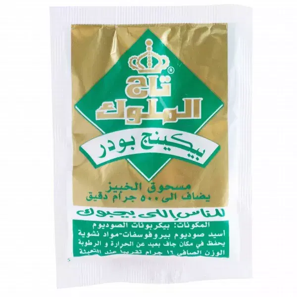 تاج الملوك بيكنج بودر ظرف  Preview Image