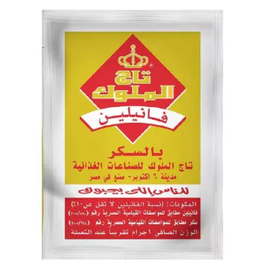 تاج الملوك فانيليا ظرف  Preview Image