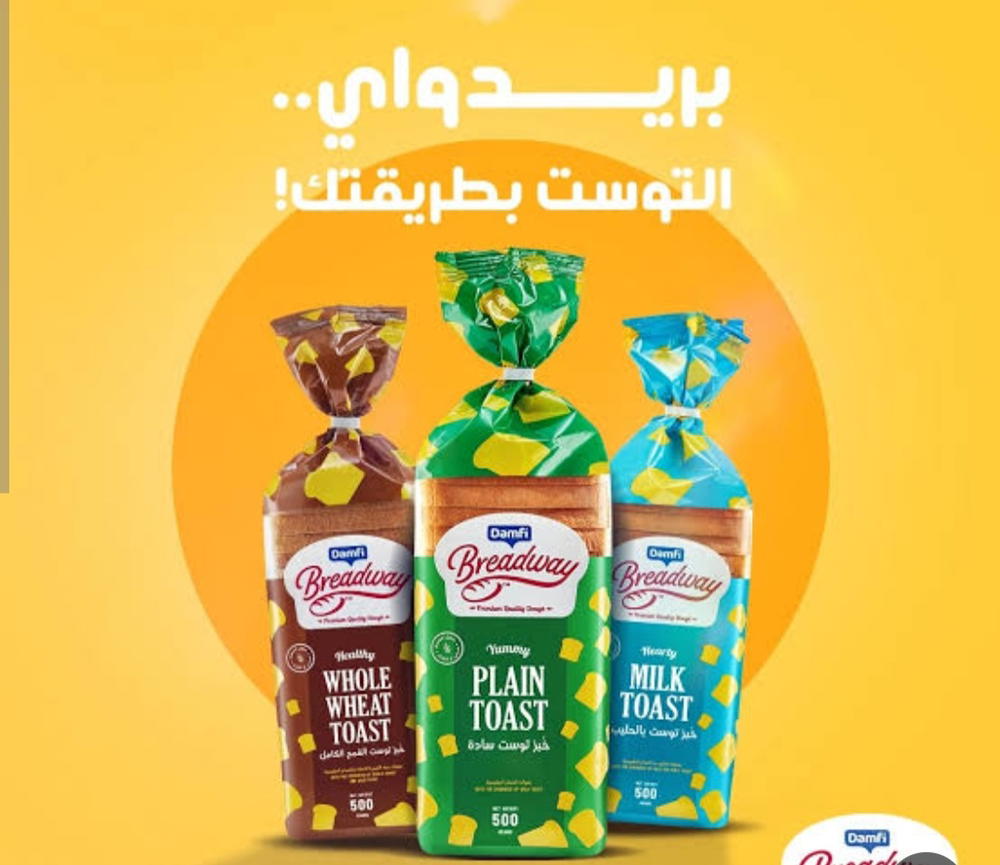 توست بريدواي ك Preview Image