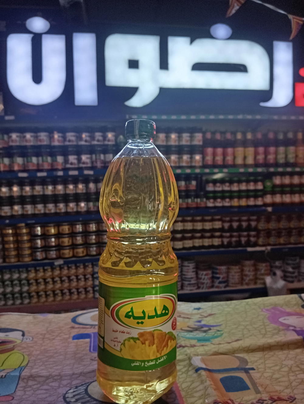 زيت هدية لتر  Preview Image