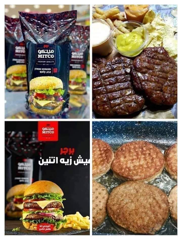 برجر ميتكو كيلو ونص Preview Image