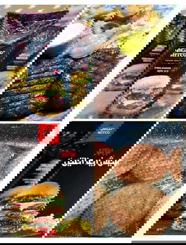 برجر ميتكو كيلو ونص Image 1 Preview