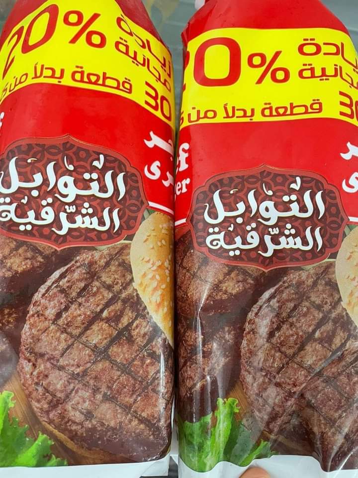 برجر توابل شرقية ٣٠ق Preview Image