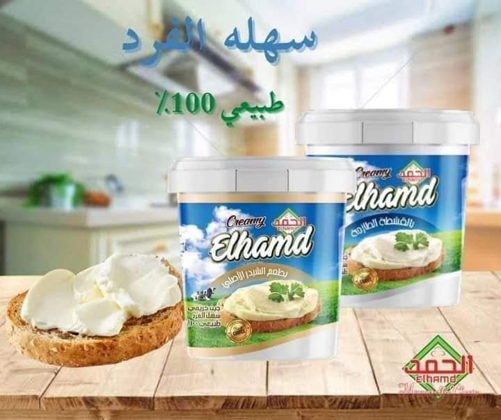كريمي الحمد قشطة Preview Image