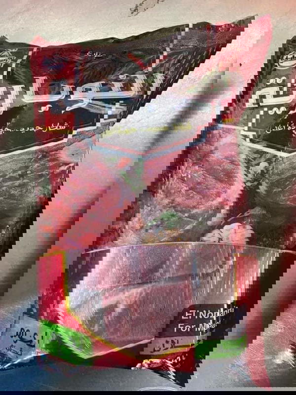 لحم النوبارية موزة Image 1 Preview