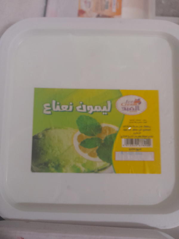 ليمون نعناع Image 1 Preview