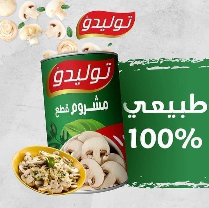 مشروم توليدو  Preview Image