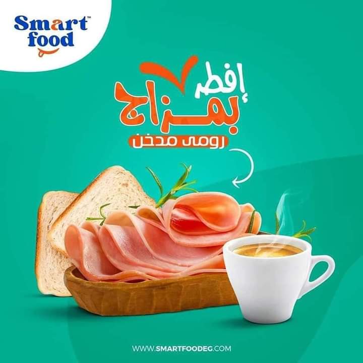 رومي مدخن سمارت Preview Image