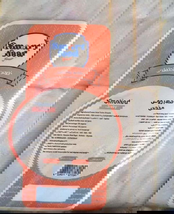 رومي مدخن سمارت Image 2 Preview