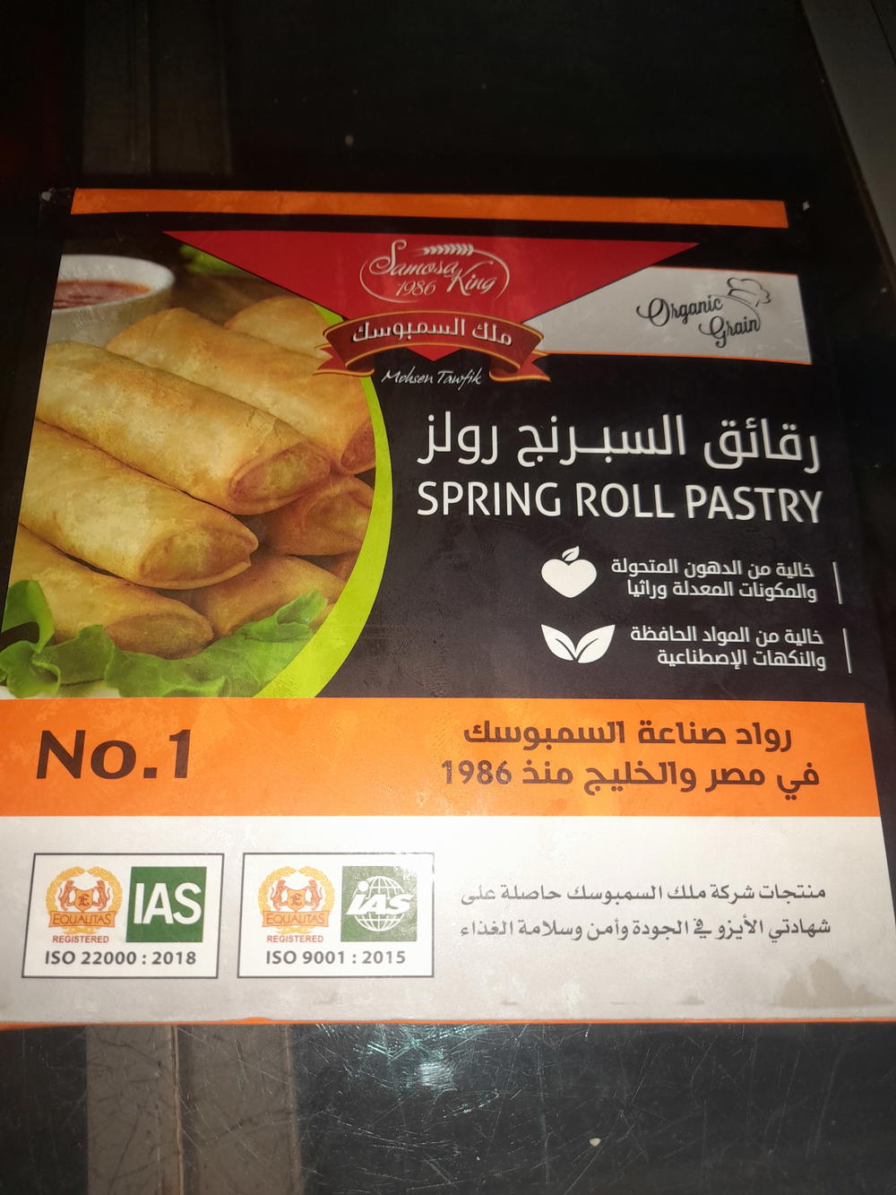 سبرينج رول الملك Preview Image