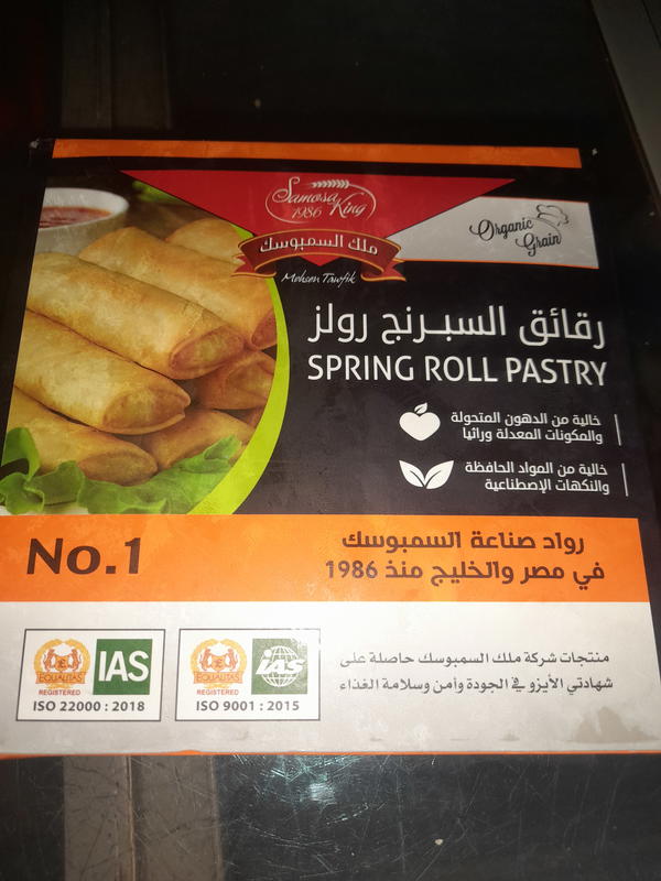 سبرينج رول الملك Image 1 Preview