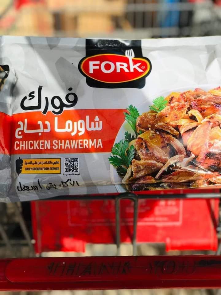 شاورما فورك دجاج Preview Image
