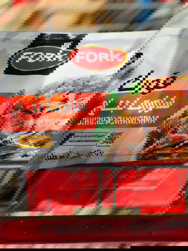 شاورما فورك دجاج Image 1 Preview
