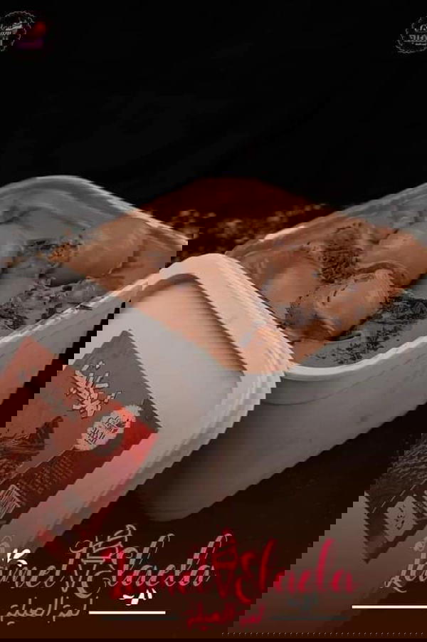 شيكولاتة Image 1 Preview