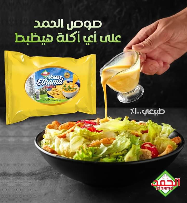 صوص شيدر الحمد Preview Image