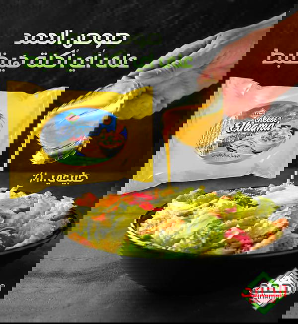 صوص شيدر الحمد Image 1 Preview