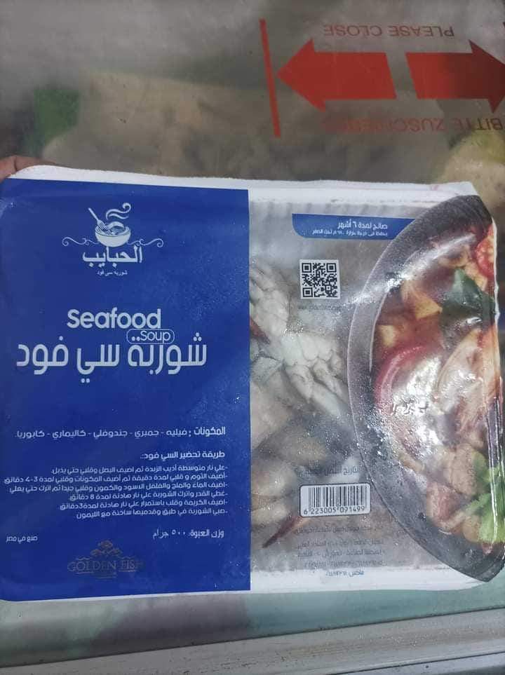سي فود الحبايب Preview Image