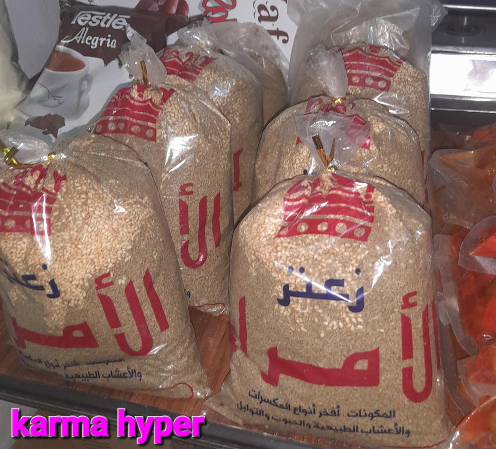 زعتر حلبي Preview Image