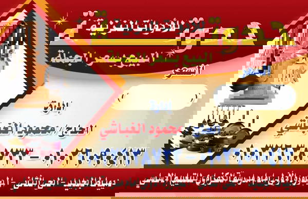 حدوتة Logo