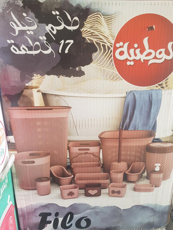 طقم فيلو 17 قطعة الوطنية Image 1 Preview
