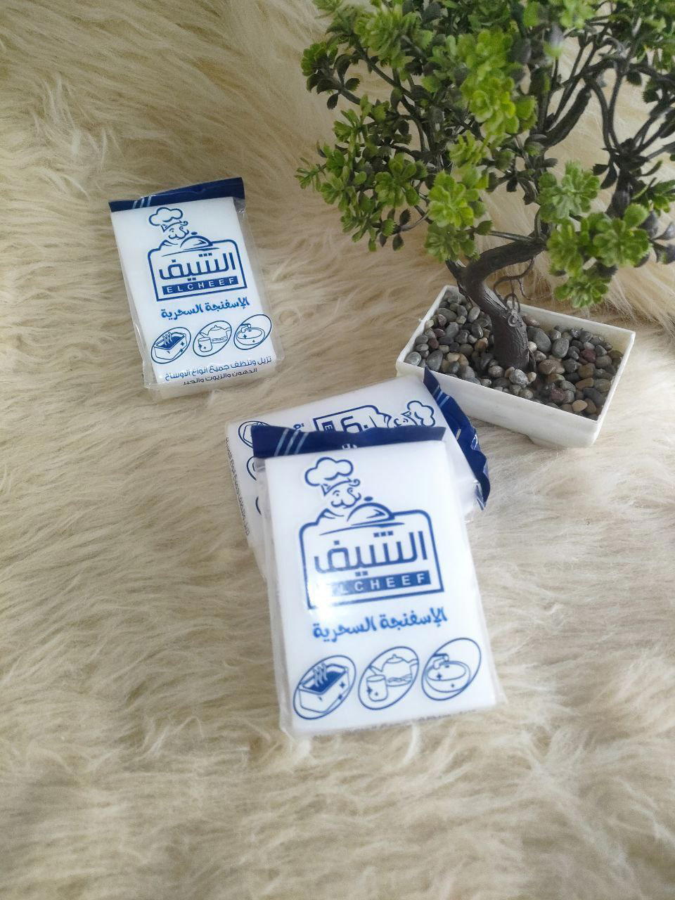 الاسفنجه السحريه Preview Image